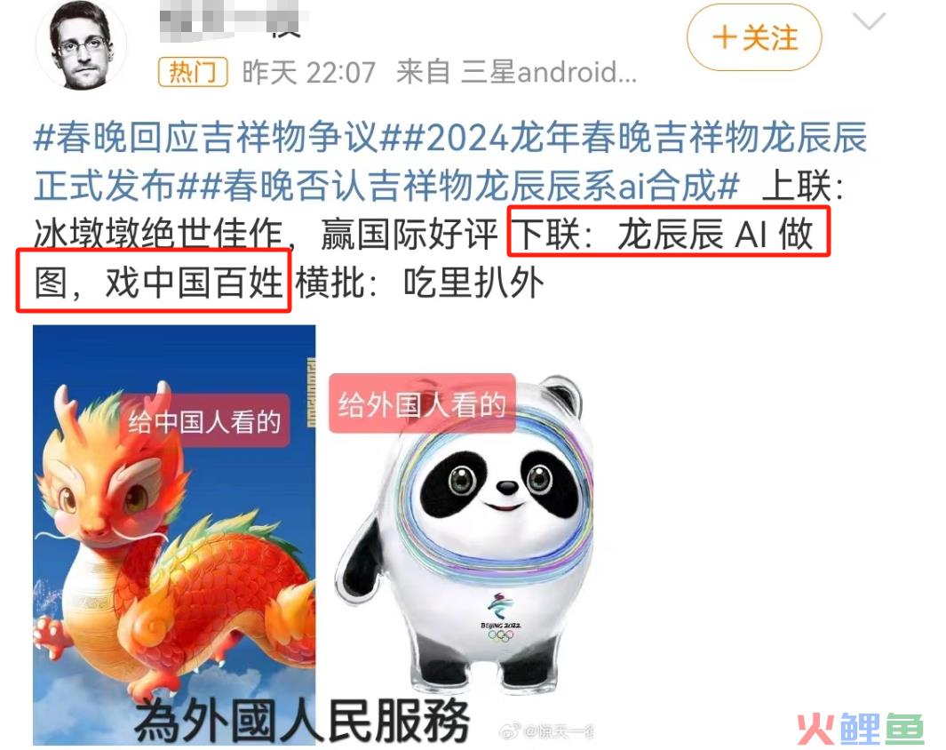 再陷“除夕不放假”风波，春晚的公关惹怒全网！