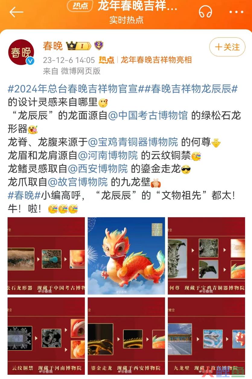 再陷“除夕不放假”风波，春晚的公关惹怒全网！