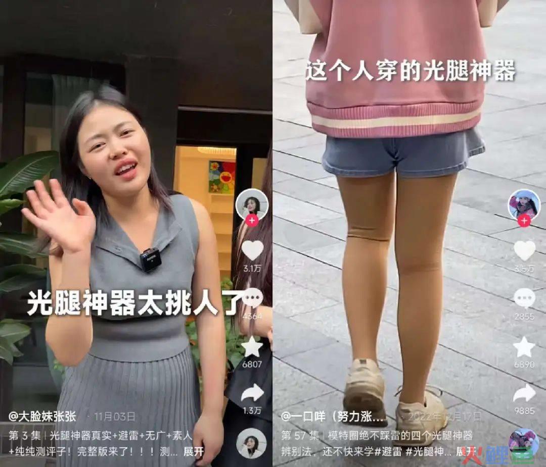 月销破亿，被嘲“美丽刑具”，光腿神器是怎样炼成的？