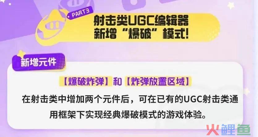 我开始理解《元梦之星》要做怎样的合家欢派对游戏了
