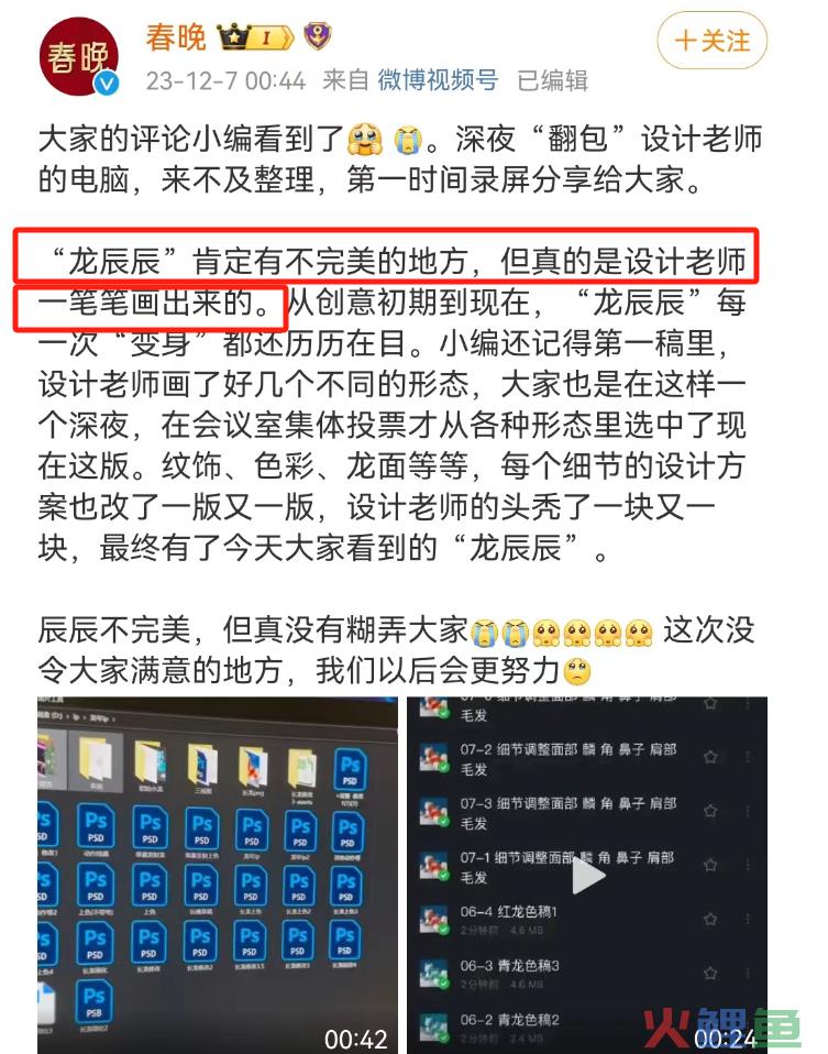 再陷“除夕不放假”风波，春晚的公关惹怒全网！