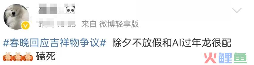 再陷“除夕不放假”风波，春晚的公关惹怒全网！