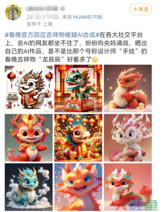 再陷“除夕不放假”风波，春晚的公关惹怒全网！
