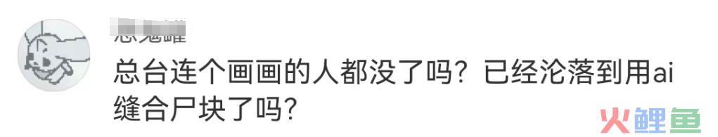 再陷“除夕不放假”风波，春晚的公关惹怒全网！