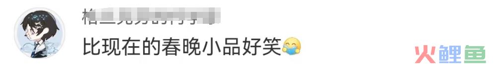 再陷“除夕不放假”风波，春晚的公关惹怒全网！