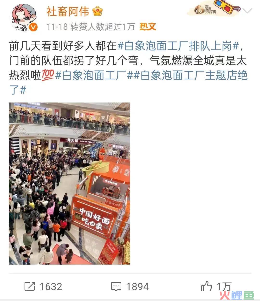 【白象泡面工厂】主题快闪店火了，连悲伤蛙都来排队上岗......