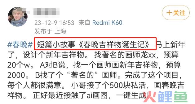 再陷“除夕不放假”风波，春晚的公关惹怒全网！
