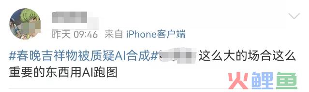 再陷“除夕不放假”风波，春晚的公关惹怒全网！