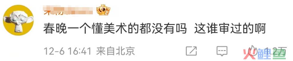 再陷“除夕不放假”风波，春晚的公关惹怒全网！