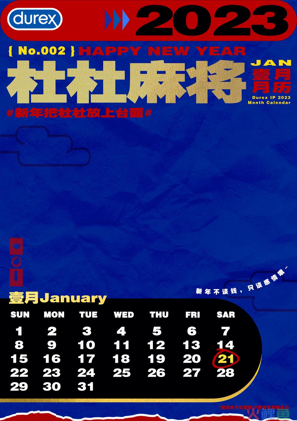 53°酱香避孕套，“羞耻”全网！?