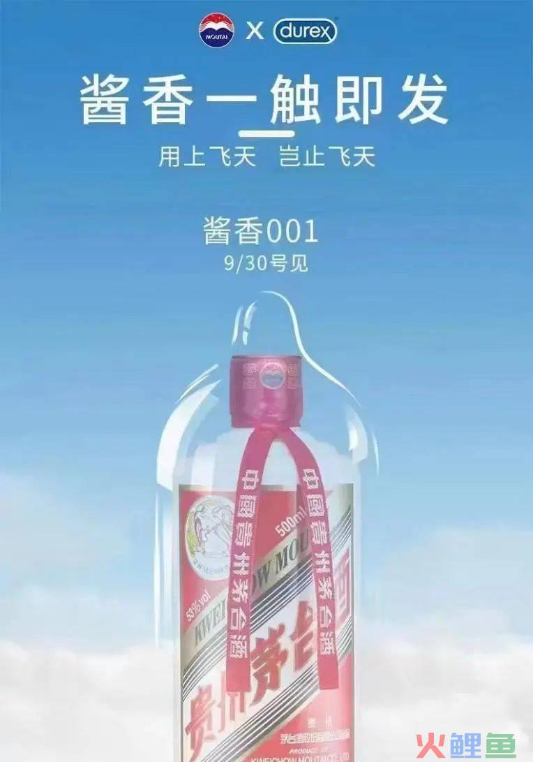 53°酱香避孕套，“羞耻”全网！?