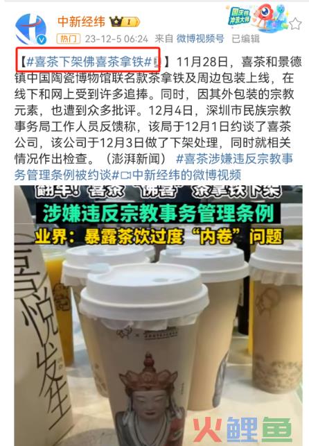 喜茶最“阴阳怪气”的联名曝光，李佳琦看傻眼！