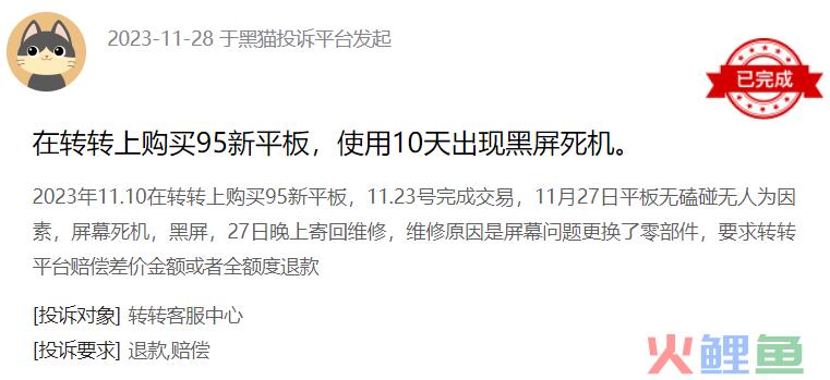 转转的“官方验”：买卖二手时确实“不一样”