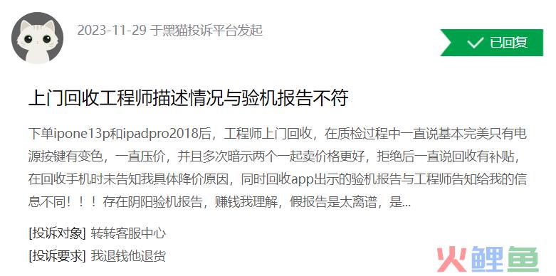 转转的“官方验”：买卖二手时确实“不一样”