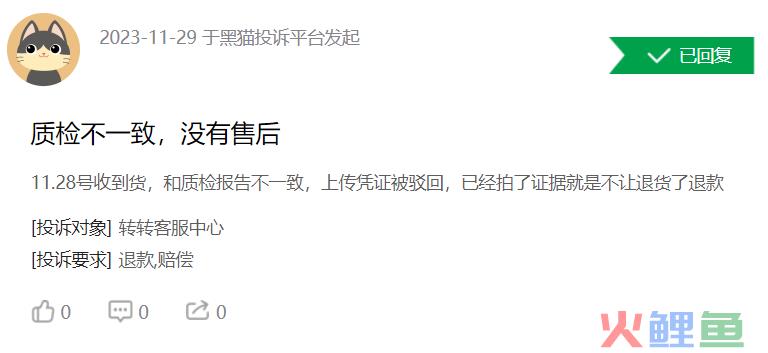 转转的“官方验”：买卖二手时确实“不一样”