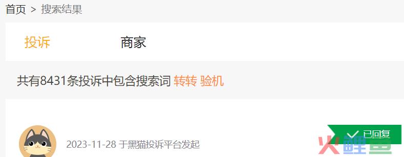 转转的“官方验”：买卖二手时确实“不一样”