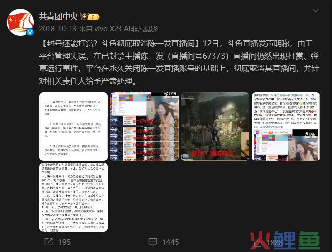 被“全网封杀”的斗鱼一姐复出！快手拔刀了
