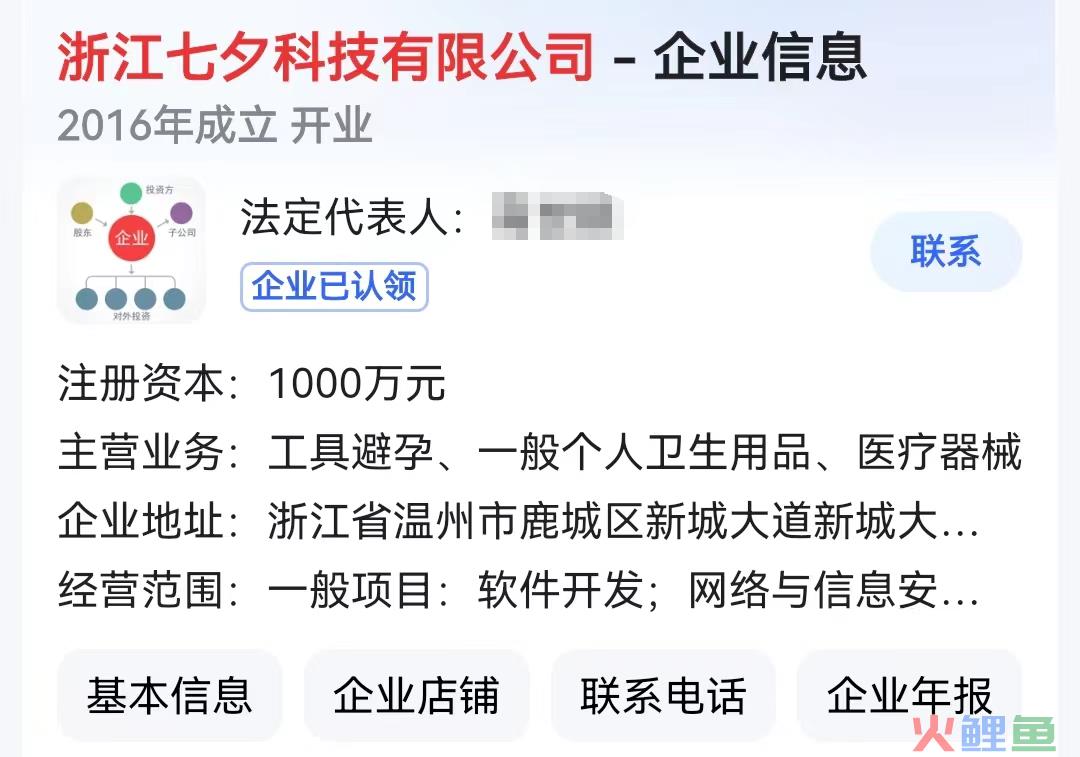 53°酱香避孕套出圈，压力给到杜蕾斯？