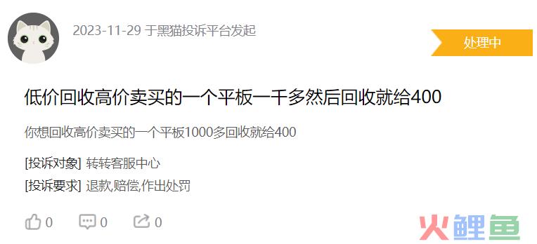 转转的“官方验”：买卖二手时确实“不一样”
