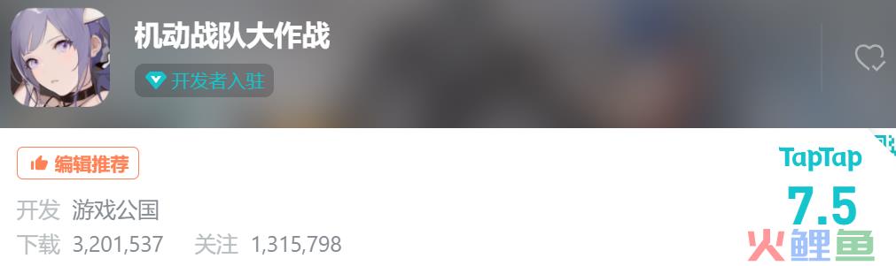 这款预约255万的二次元游戏与朝夕光年解约