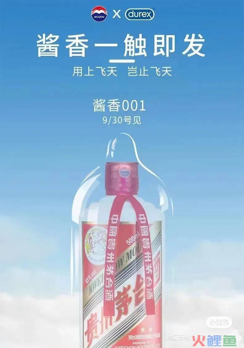 53°酱香避孕套出圈，压力给到杜蕾斯？