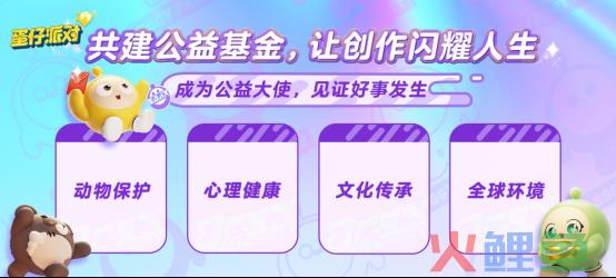 从合家欢迈向全民化，《蛋仔派对》与5亿用户狂飙的这一年