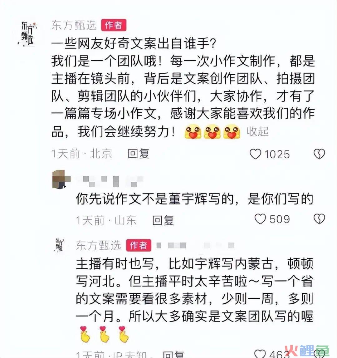 东方甄选痛失10万粉丝，“去董宇辉化”没有赢家