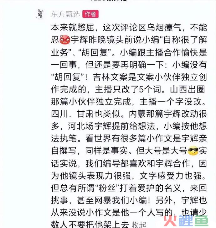 东方甄选痛失10万粉丝，“去董宇辉化”没有赢家
