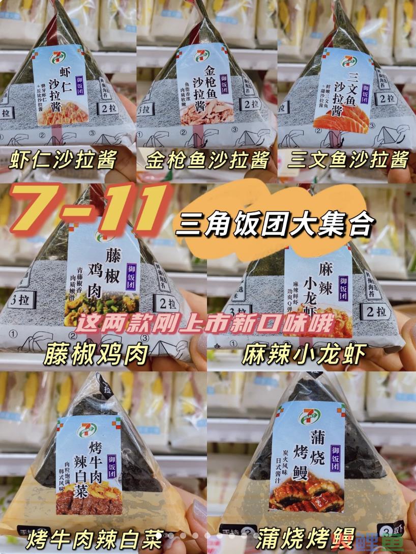 干货 | 便利店鲜食依旧具有核心竞争力&连载《便利店那些事儿》