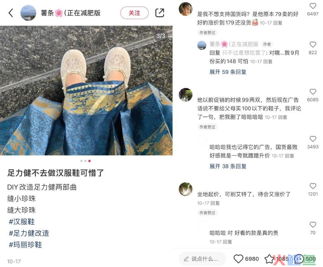 萌妹爱上足力健，我们总结了年轻人的3个消费趋势