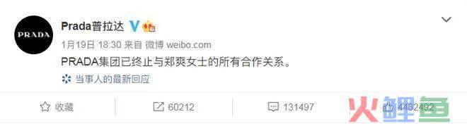 周杰伦Dior霸屏的那一夜，只有Prada满眼是泪
