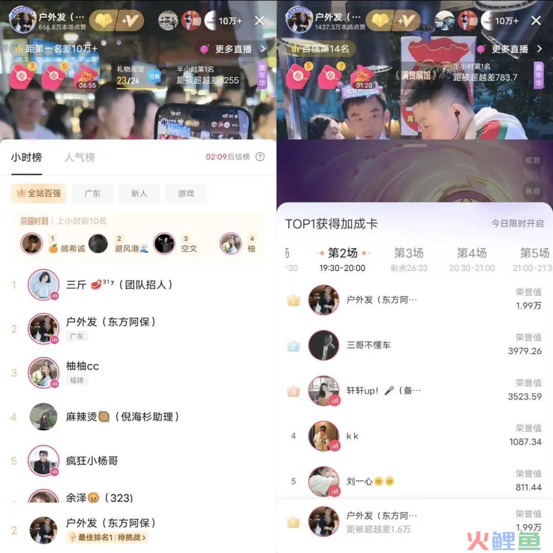 户外主播狂“撒币”！直播答题成流量密码