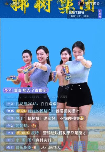 2023年，椰树“擦”成了顶流