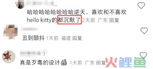 “史上最丑鞋”的新联名，随机吓哭一个HelloKitty控！