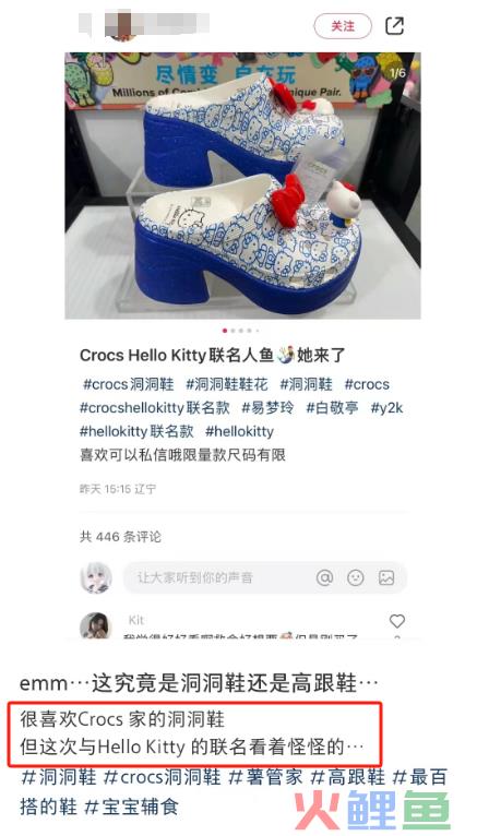 “史上最丑鞋”的新联名，随机吓哭一个HelloKitty控！