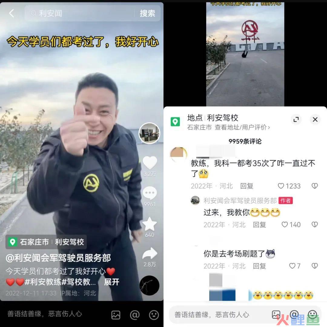又一“普通人”火了!抖音这回给微信上了一课