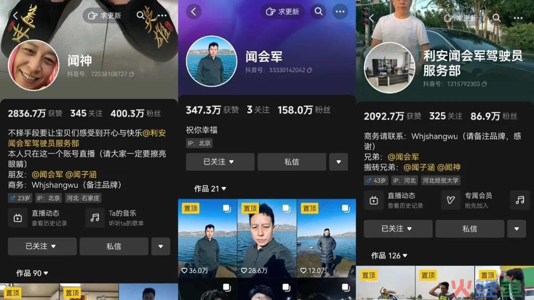 又一“普通人”火了!抖音这回给微信上了一课