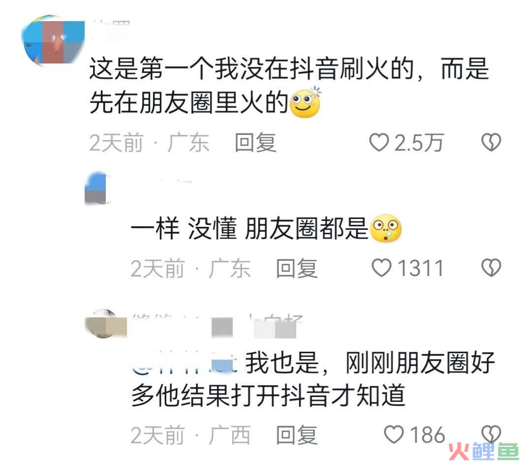 又一“普通人”火了!抖音这回给微信上了一课