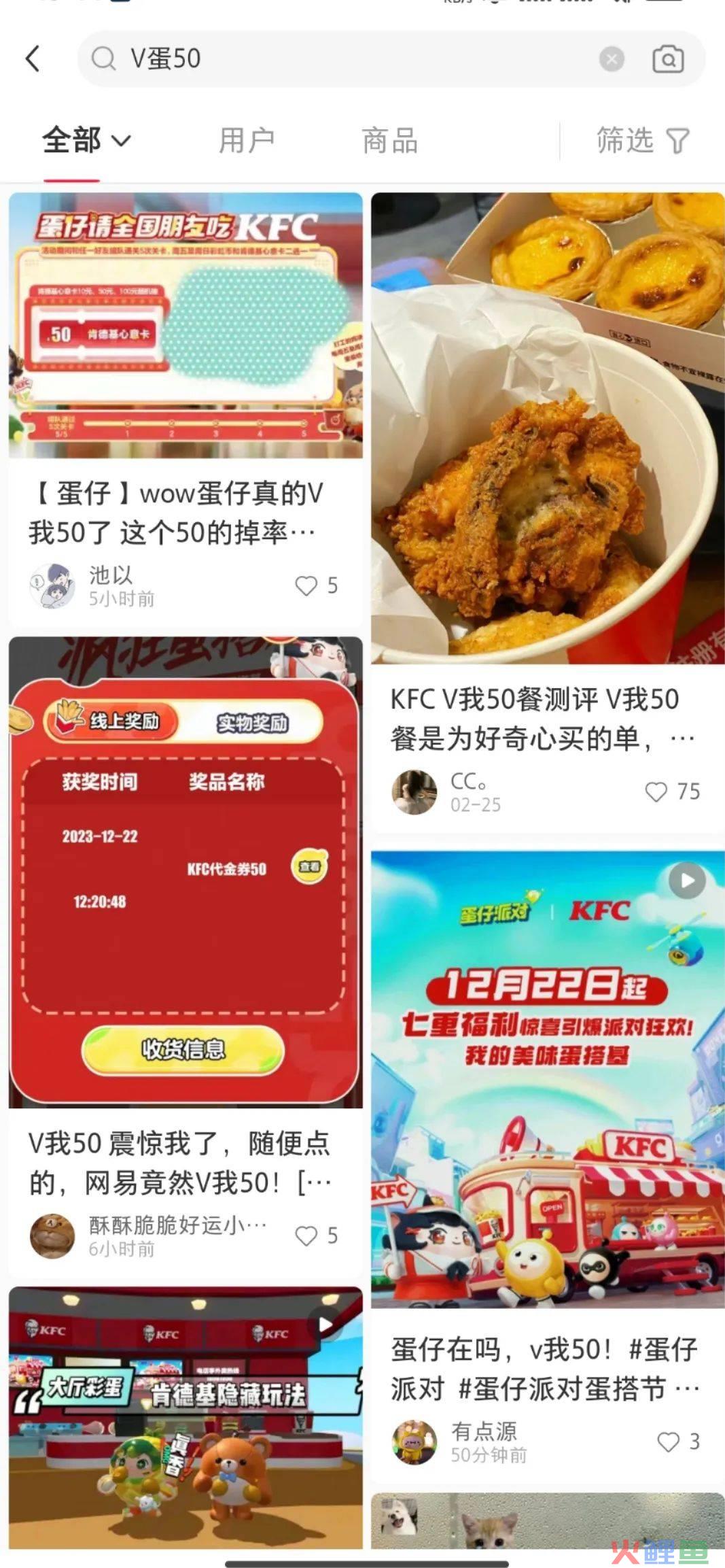 全网刷屏，蛋仔和肯德基的联动凭什么出圈？