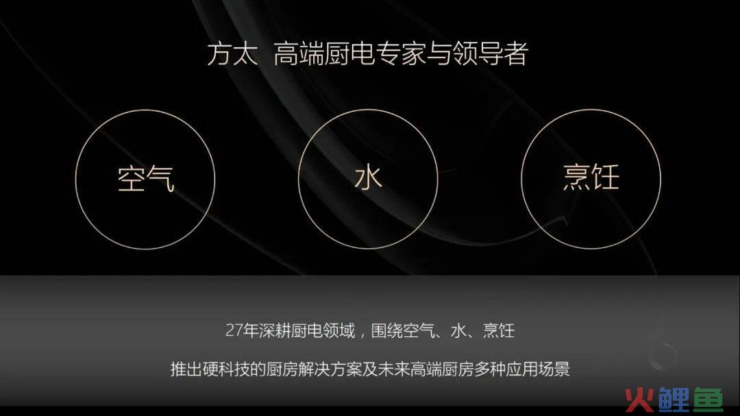 首个集成烹饪中心团标背后，中国厨电如何开启“认知重塑”？
