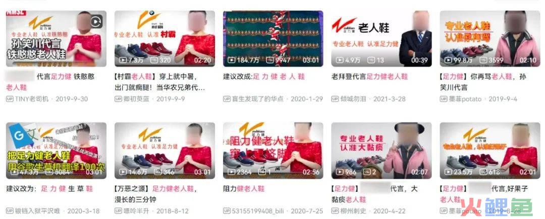 在抖音日赚百万，“小红书女孩”捧红「老人鞋」