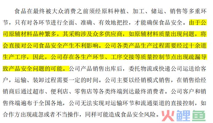 为李子柒螺蛳粉代加工的阿宽食品冲A告败,或转战港股?