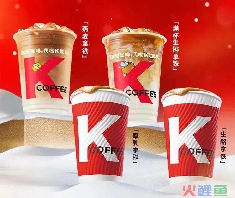 百胜中国，2024猛攻咖啡？
