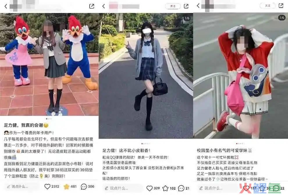 在抖音日赚百万，“小红书女孩”捧红「老人鞋」