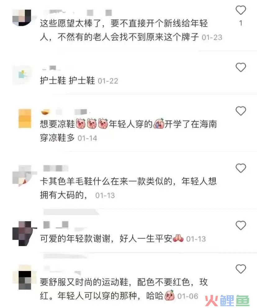 在抖音日赚百万，“小红书女孩”捧红「老人鞋」