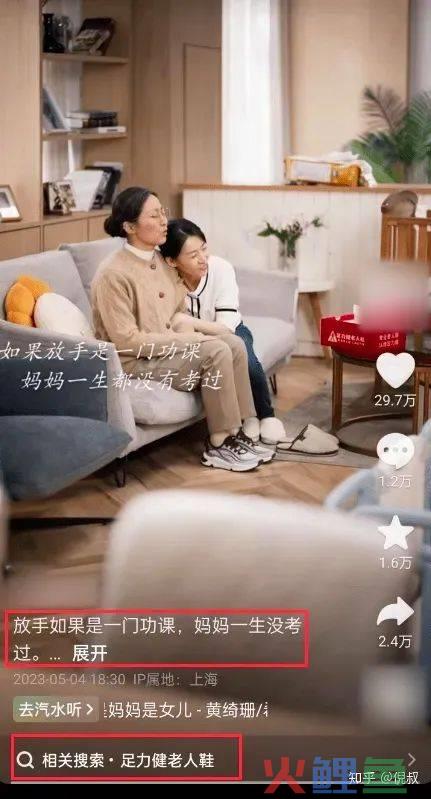 在抖音日赚百万，“小红书女孩”捧红「老人鞋」