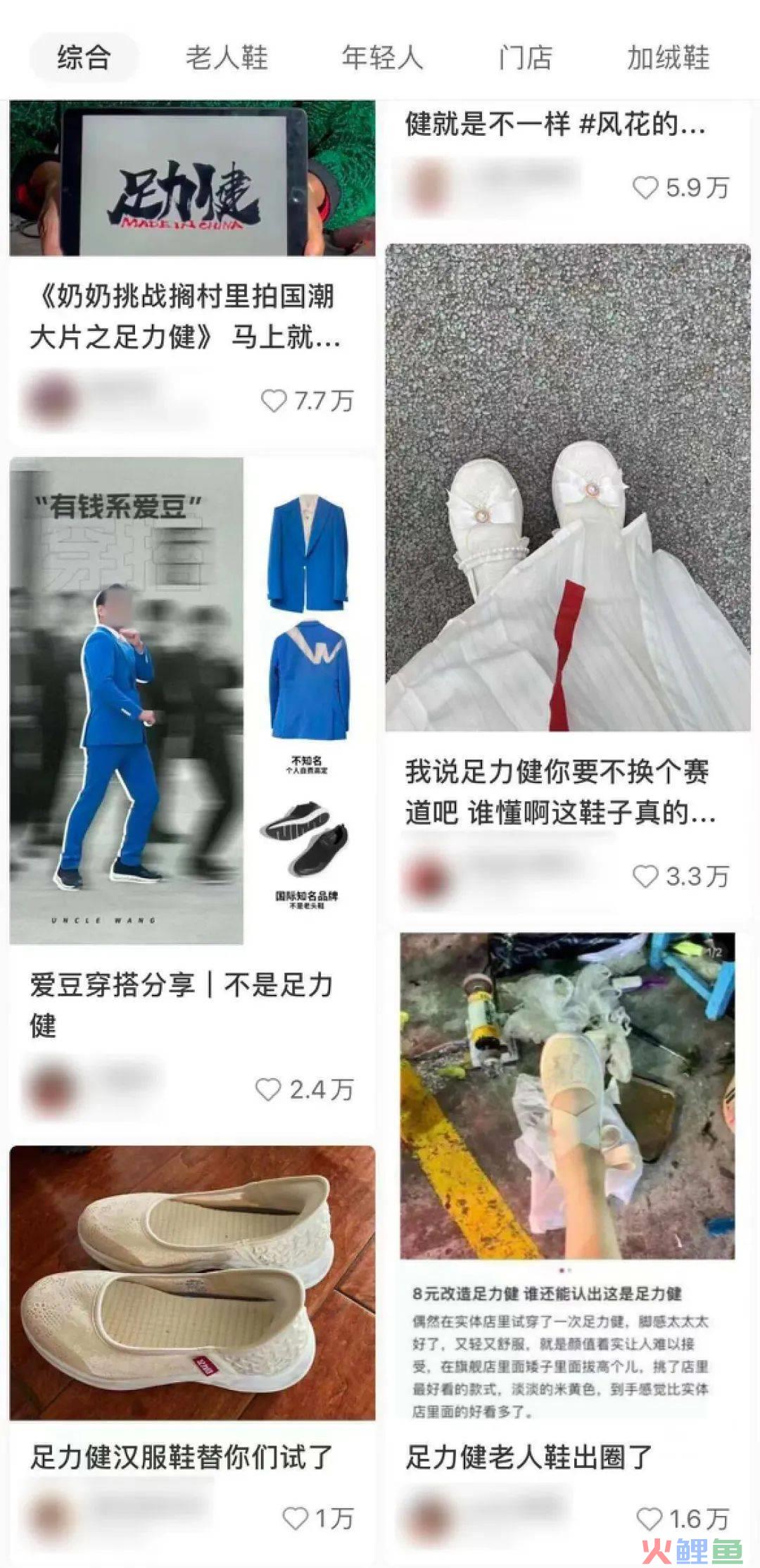 在抖音日赚百万，“小红书女孩”捧红「老人鞋」