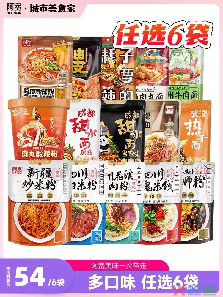 为李子柒螺蛳粉代加工的阿宽食品冲A告败,或转战港股?