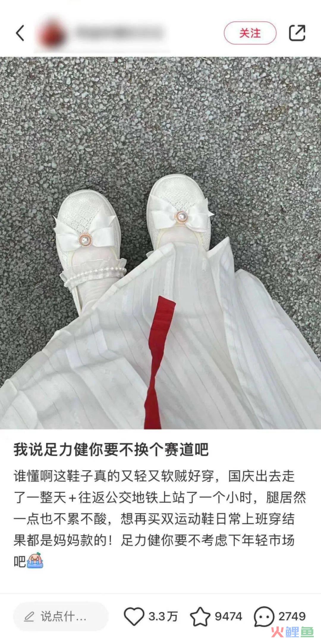 在抖音日赚百万，“小红书女孩”捧红「老人鞋」