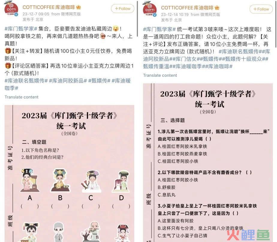 2023，品牌跨界怎么让年轻人“上头”？